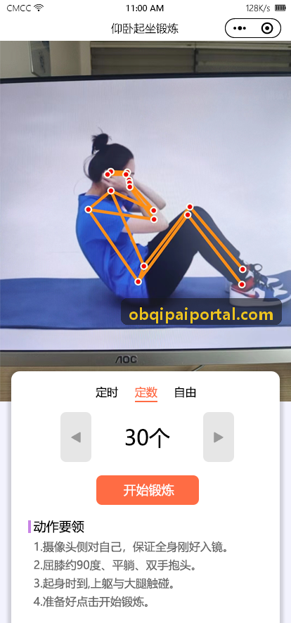 OB体育麻将体系